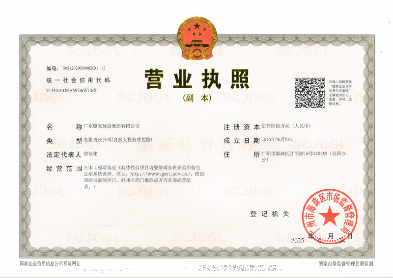 營業(yè)執(zhí)照2025