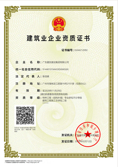 省資質(zhì)2025